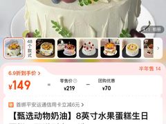 -优美滋动物奶油生日蛋糕(南陵苏果店)