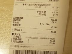 账单-巴黎贝甜(亿合城店)