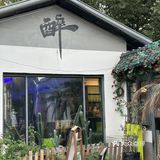 爱吃烧烤的朋友到他家种草呢。位置：广渠东路60号院