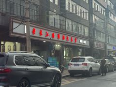-老长江路灌汤包(天津路总店)