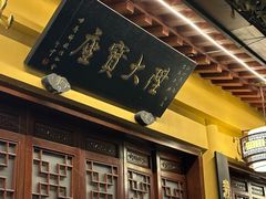 -灵顺寺