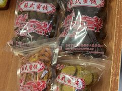 -苏州市吴中区光福窑上花果蜜饯厂