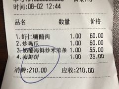 账单-包装马车·韩国料理·포장마차