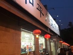 -和平门菜市场