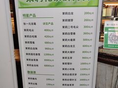 -张一元(总店)