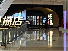 -黑牛の店·黑金店(沈阳万象城店)