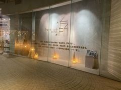 -方所(华润万象城店)
