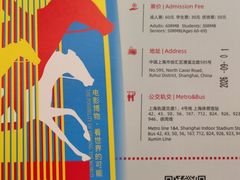-上海电影博物馆