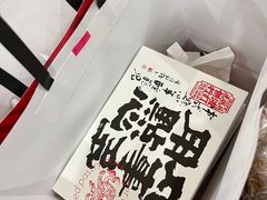 -虎头局·渣打饼行(五一新干线店)