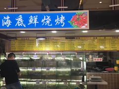 -覃记海鲜美食餐厅