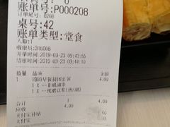 账单-永和大王(万顺路店)