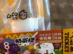 -CoCo都可(包河万达店)