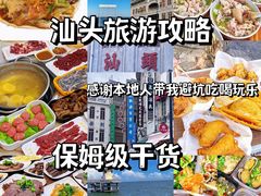 -汕头市小公园