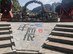 -高荡千年布依古寨旅游景区