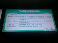 android_upload_pic-万达影城(涪城万达广场激光IMAX店)