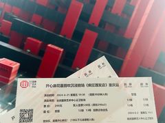-重庆国泰艺术中心