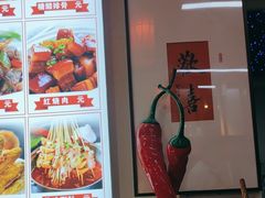 -食鸡公社辣子鸡·潍坊菜·烧烤