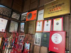-普朗姆生蚝吧(原建国路店)