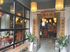 门面-醉长安(南门总店)