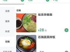 -华天延吉餐厅(西四总店)