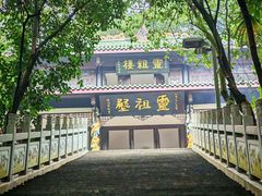 -成都老君山
