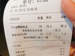 账单-LELECHA乐乐茶(美罗城店)