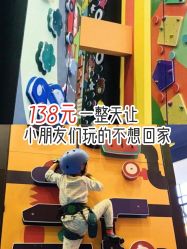 -天空之城家庭互动游乐场