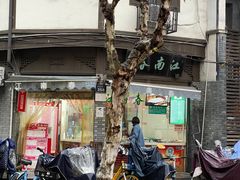 -江南春(中山中路店)