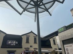 -知味观(湖滨店)