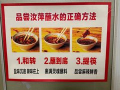 -汝萍传统蘸水菜(春华路总店)