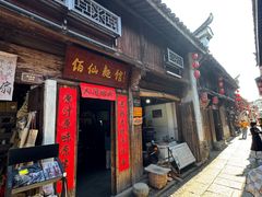 -佰仙面馆