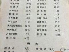 -金鹏鱼肉馆