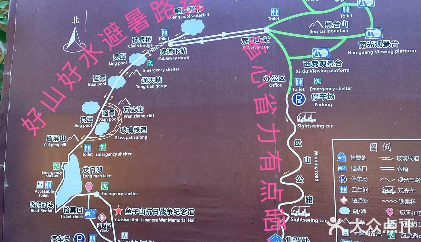 京郊避暑胜地