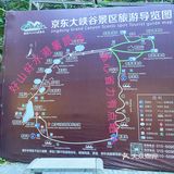 京郊避暑胜地