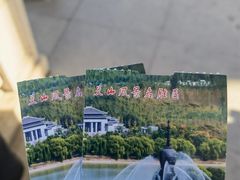 -艾山风景名胜区