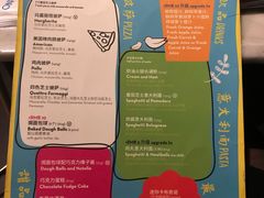 菜单-比萨玛尚诺(港汇恒隆广场店)