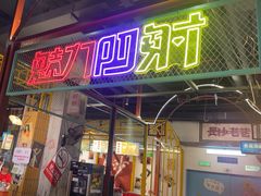 -彭耕记猪油炒小菜(吉联mall店)