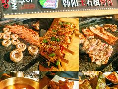 -韩阳王石板烤肉