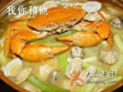 辣汁野生菌花蛤蟹-官也街澳门火锅(新源里店)