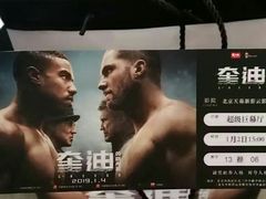 -天幕新彩云国际影城(激光巨幕店)