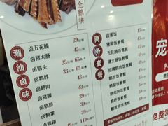 -鹅匠·潮汕卤味集市(芮欧百货店)