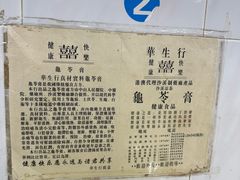 -华生行(大良店)