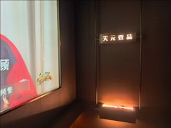 -金御沐足·影院式足道(新城店)