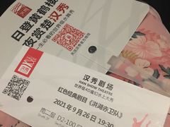 -汉秀剧场