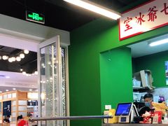 大堂-七爷清汤腩·港式餐厅(金狮广场店)