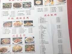 菜单-老苏州芳和园茶酒楼  传统苏帮菜(观前店)