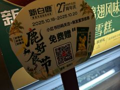 -新白鹿餐厅(龙游路总店·杭帮菜名店)
