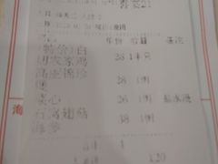 账单-和乐喜宴海鲜酒家(骏荣广场店)