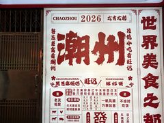 -老炳·七丛松甘草水果