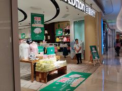 -Purcotton全棉时代(壹方城购物中心店)